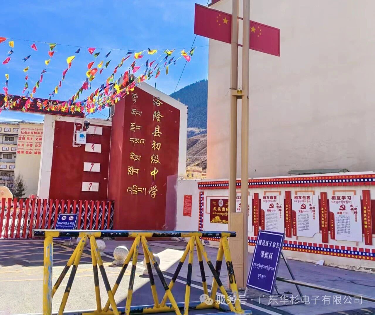 【音画同步・智启校园】华杉助力昌都洛隆县中学会议室升级，打造高效教育研讨新阵地